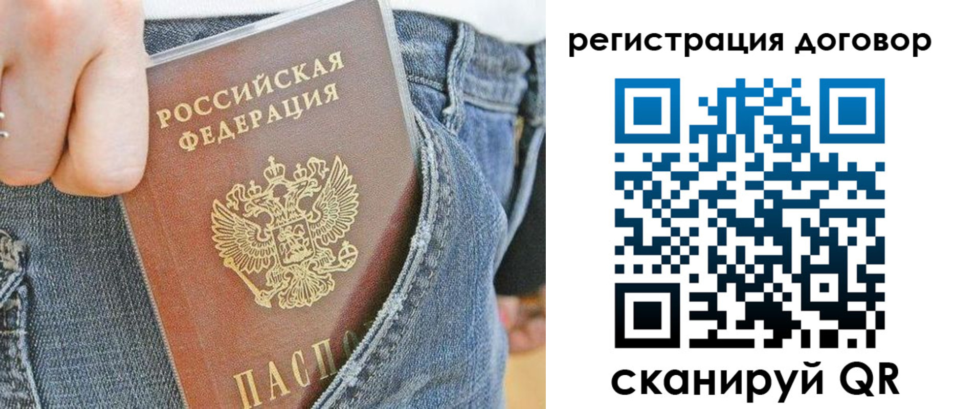 временная регистрация законно в Электрогорске